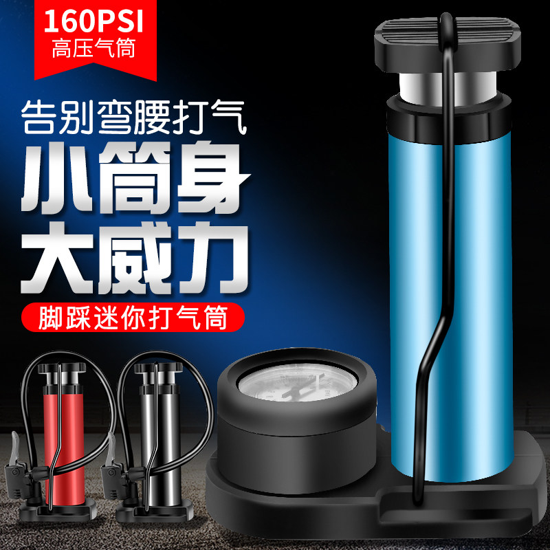 Pedalling Inflator High Pressure Mini Portable Car Electric Car Locomotive Bike Home Feet Stomp Cheer