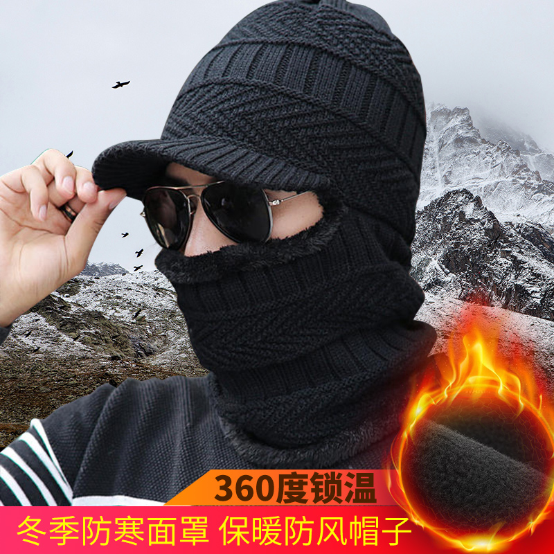 Winter men's cycling electric car windproof and cold-proof mask to keep warm and protect the face winter headgear hat mask hood