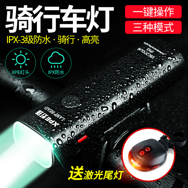 De Gauge Aluminum Alloy Mountaineering Bike Light Car Front Light USB Charging Riding Intense Light Flashlight Bike Night Riding Light