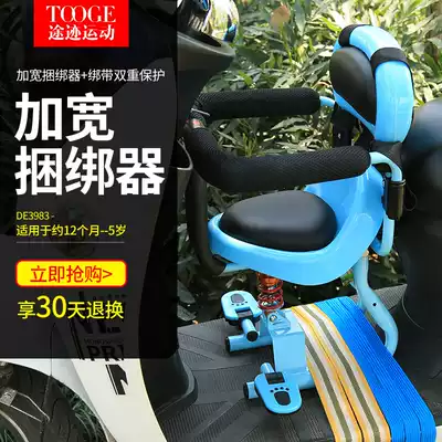 Electric locomotive child sitting chair front electric scooter baby safety seat child seat electric car