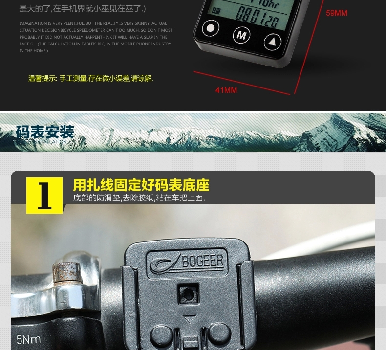 Compteur de vélo BOGEER - Ref 2439444 Image 16