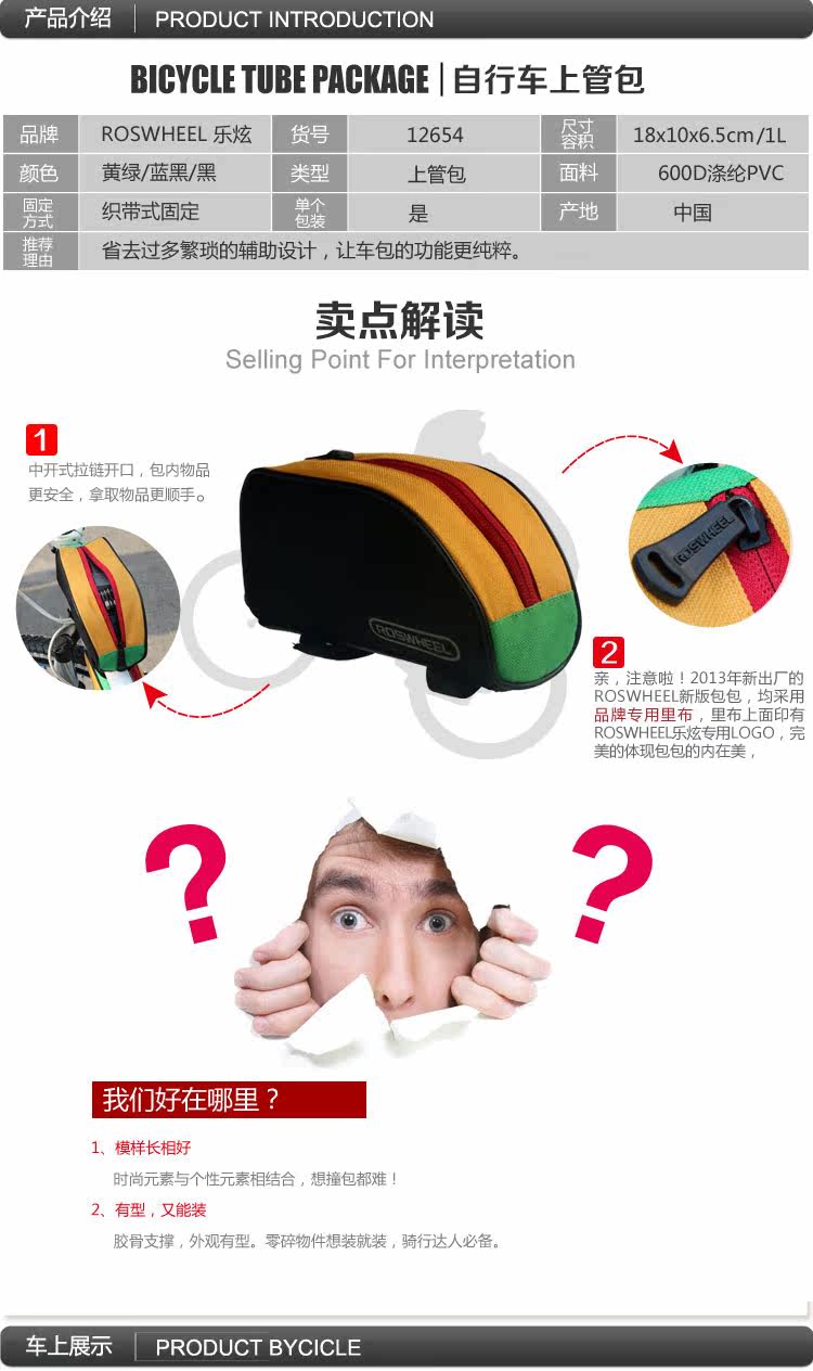 Sacoche pour vélo ROSWHEEL - Ref 2212646 Image 6