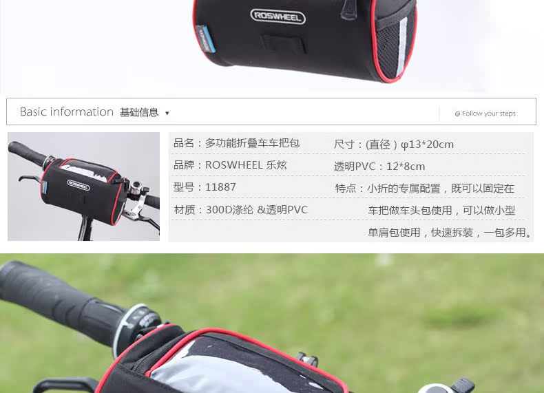 Sacoche pour vélo ROSWHEEL - Ref 2212700 Image 8