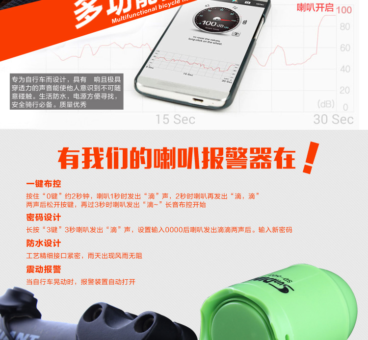 Avertisseur de vélo klaxon électrique SUNDING - Ref 1453485 Image 6