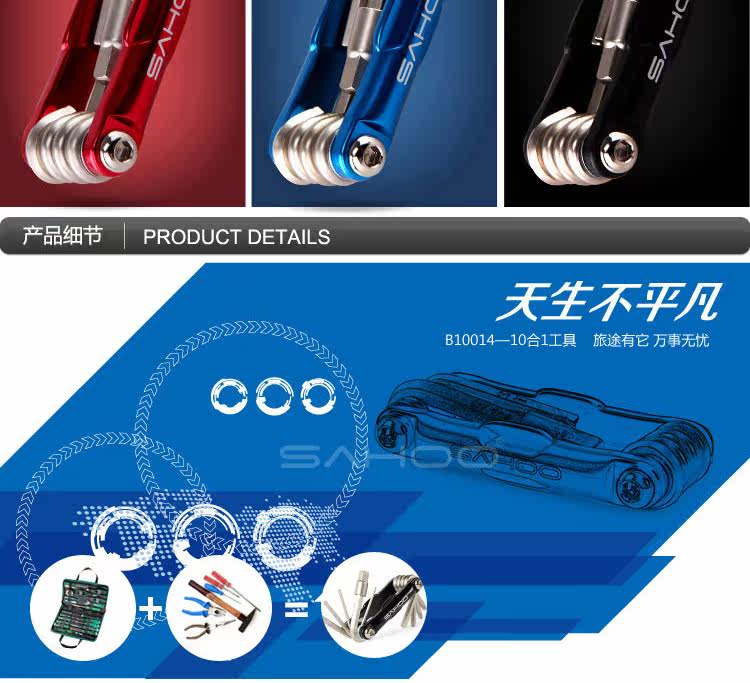 Outils pour vélo SAHOO - Ref 2279903 Image 9