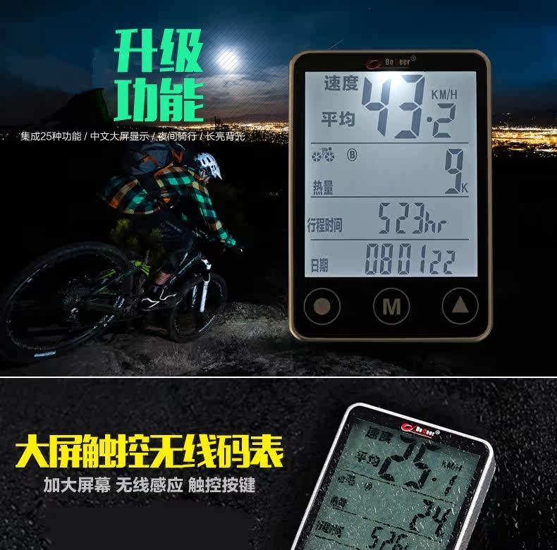 Compteur de vélo BOGEER - Ref 2439444 Image 7