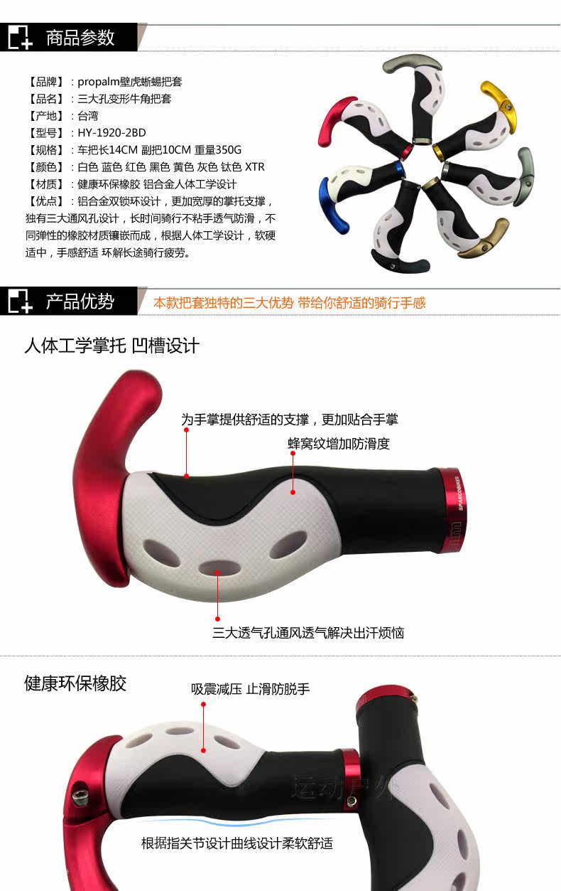 Poignées de vélo PROPALM - Ref 2352918 Image 3