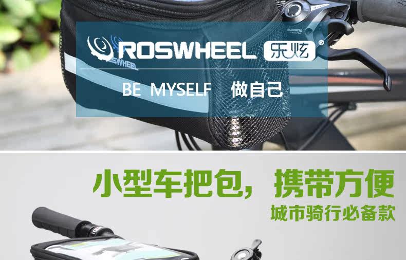 Sacoche pour vélo ROSWHEEL - Ref 2212648 Image 4