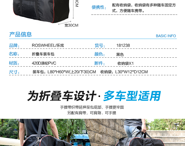 Sacoche pour vélo mixte ROSWHEEL - Ref 2212618 Image 8