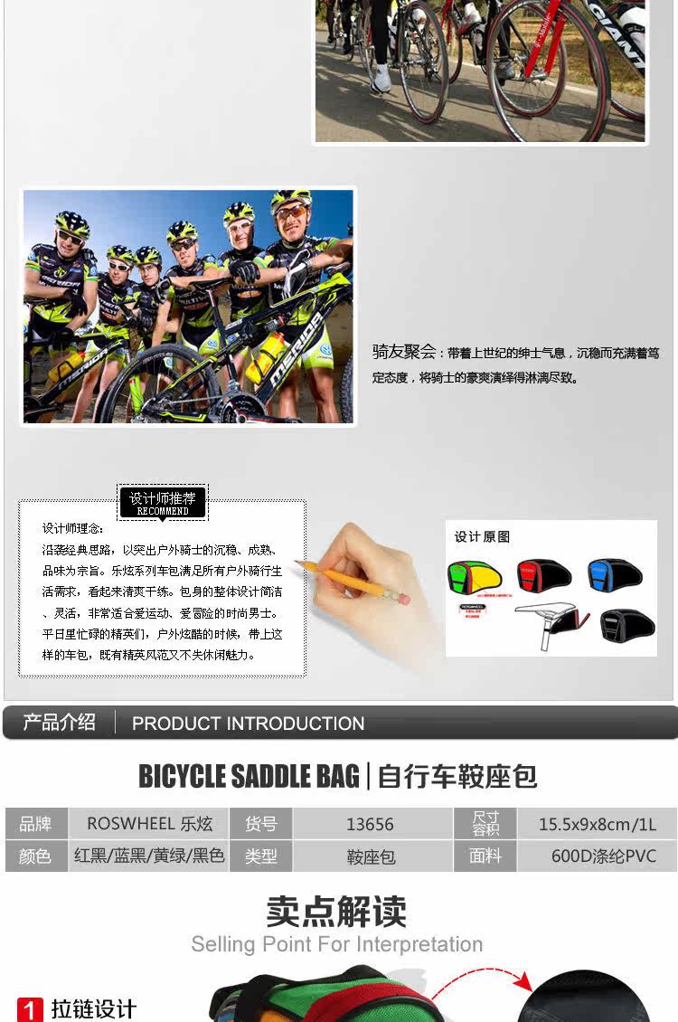 Sacoche pour vélo ROSWHEEL - Ref 2212600 Image 6