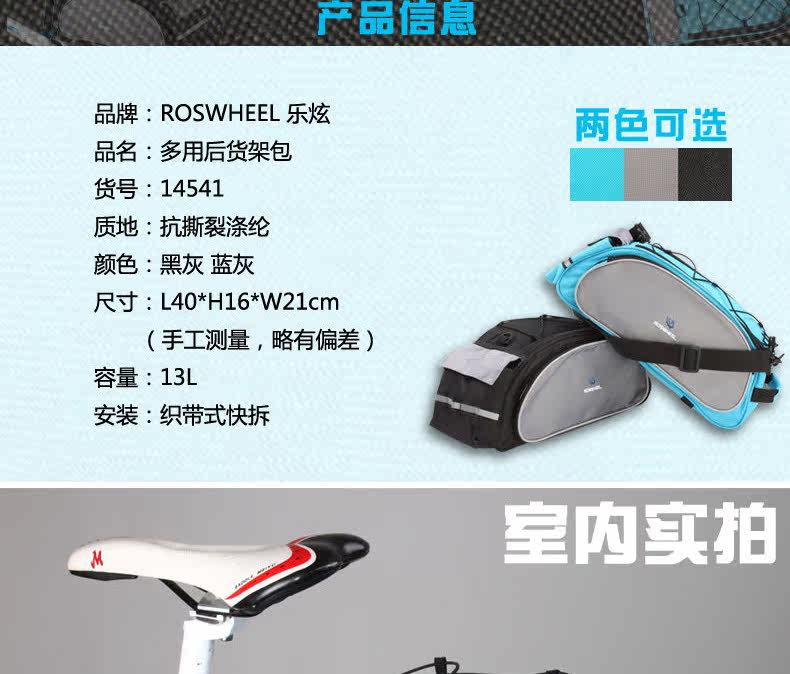 Sacoche pour vélo ROSWHEEL - Ref 2212682 Image 18