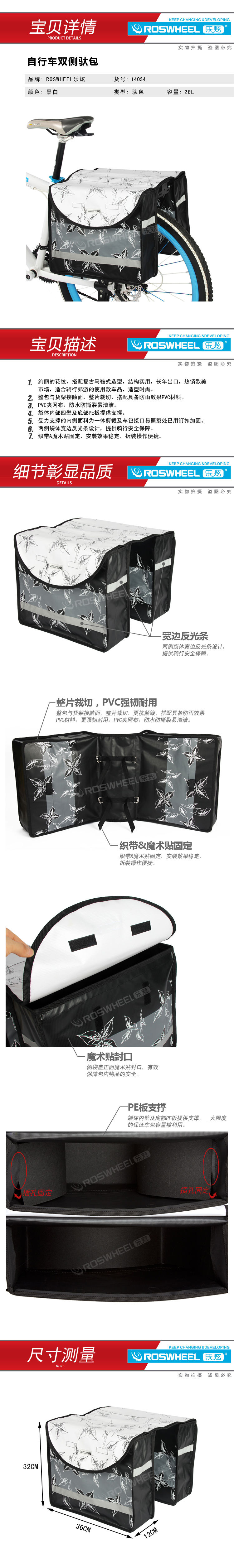 Sacoche pour vélo ROSWHEEL - Ref 2212695 Image 4