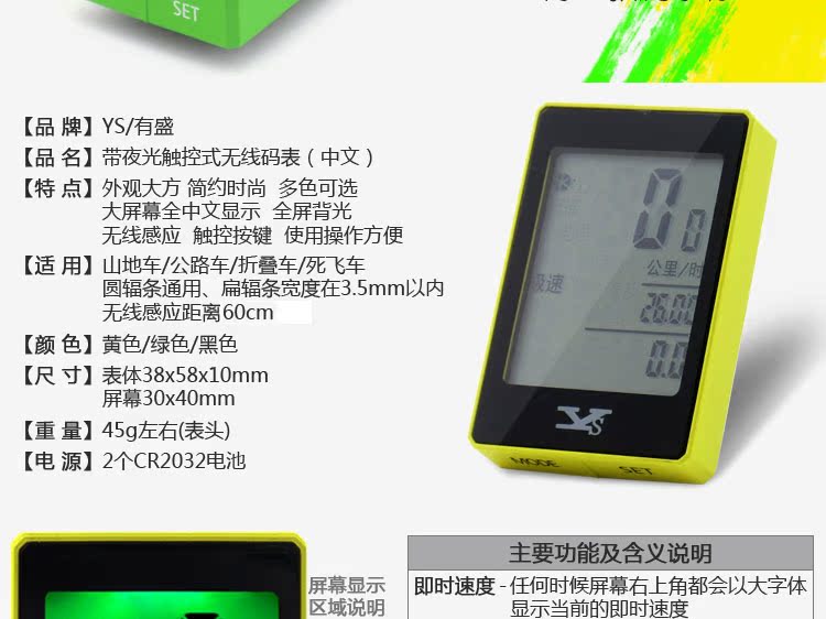 Compteur de vélo - Ref 2439443 Image 7