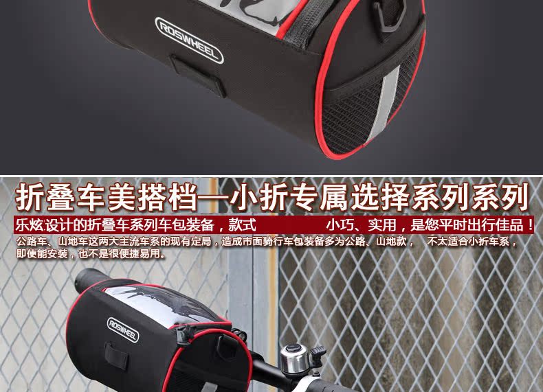 Sacoche pour vélo ROSWHEEL - Ref 2212700 Image 4