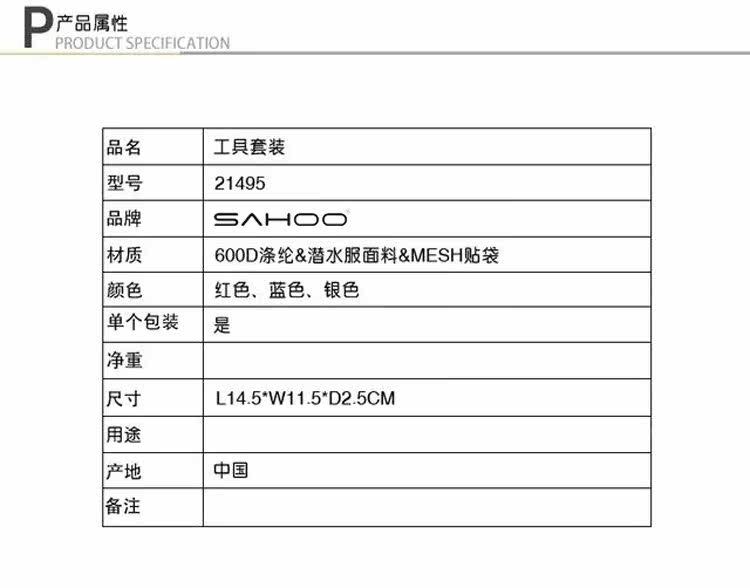 Outils pour vélo SAHOO - Ref 2282134 Image 12