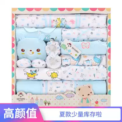 Pure cotton newborn gift box Spring and summer baby clothes set Newborn baby clothing maternal and baby supplies full moon gifts
