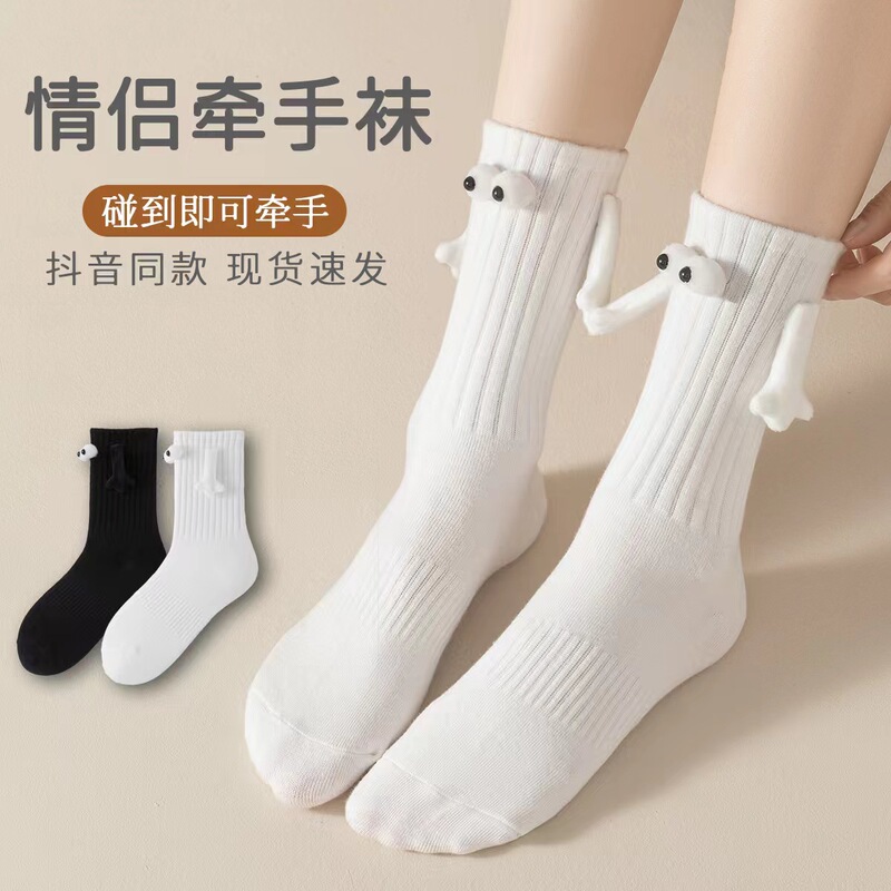 Men and Women Magnetic Automatic Hand-Holding 3D Socks with Eyes, Cartoon Cute Couple Matching Quirky Cotton Mid-Calf Socks