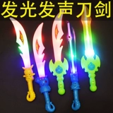 Меч, музыкальная игрушка для мальчиков со светомузыкой, оружие, новая коллекция