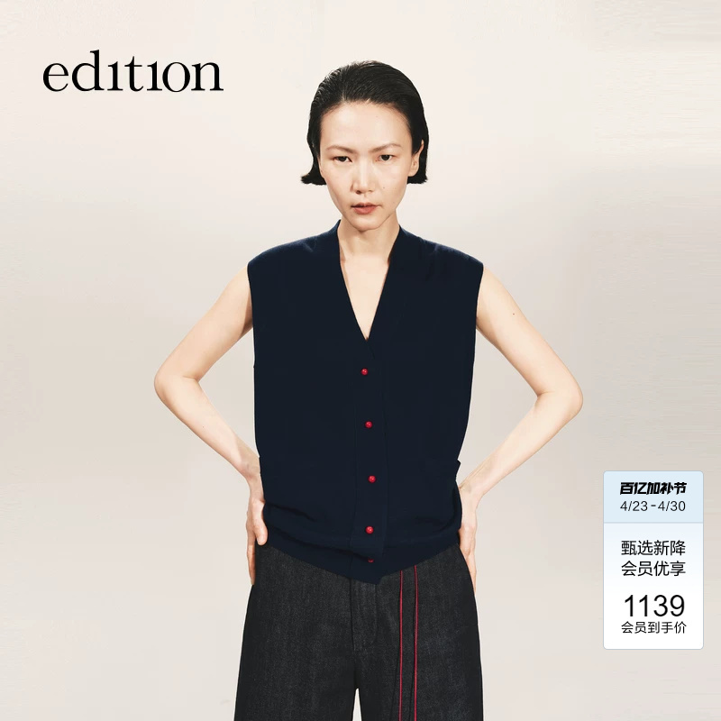 Edition×Samuel Gui Yang Joint Series Sleeveless Wool Knit Cardigan Ebe3Car013