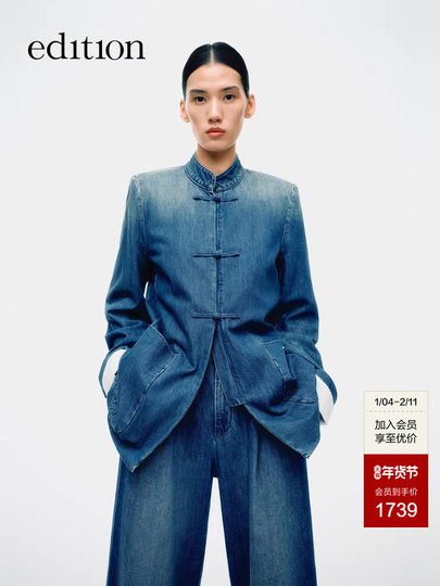 Edition× Samuel Gui Yang Joint Series New Chinese-Style Denim Jacket Ebe1Jkt015
