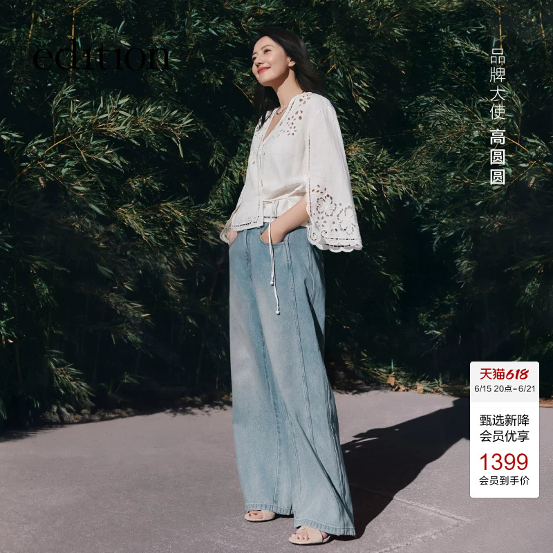 Gao Yuanyuan's Same Edition × Sea Collaboration Series 26 New Wide-Leg Jeans Ebf2Jen012
