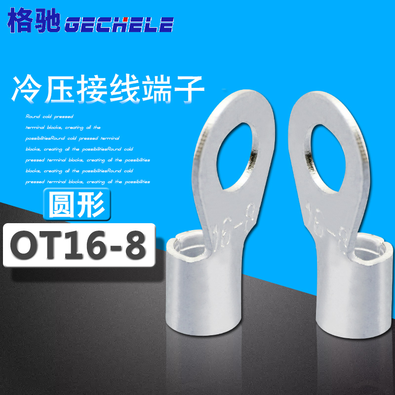 OT16-8 cold pressing terminal wiring terminal round bare terminal copper nose wire lug 500 packages