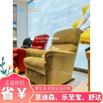 New Special Cabinet Lazboy Music To Treasure Dreamers 552 Light Core Suede Fabric Leisure Function Single Chair