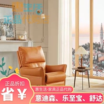 lazboy music to treasure Venice feature single chair LZP109 sloth couch minimalist casual genuine leather