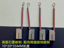 Carbon brush 10*20 * 35MM