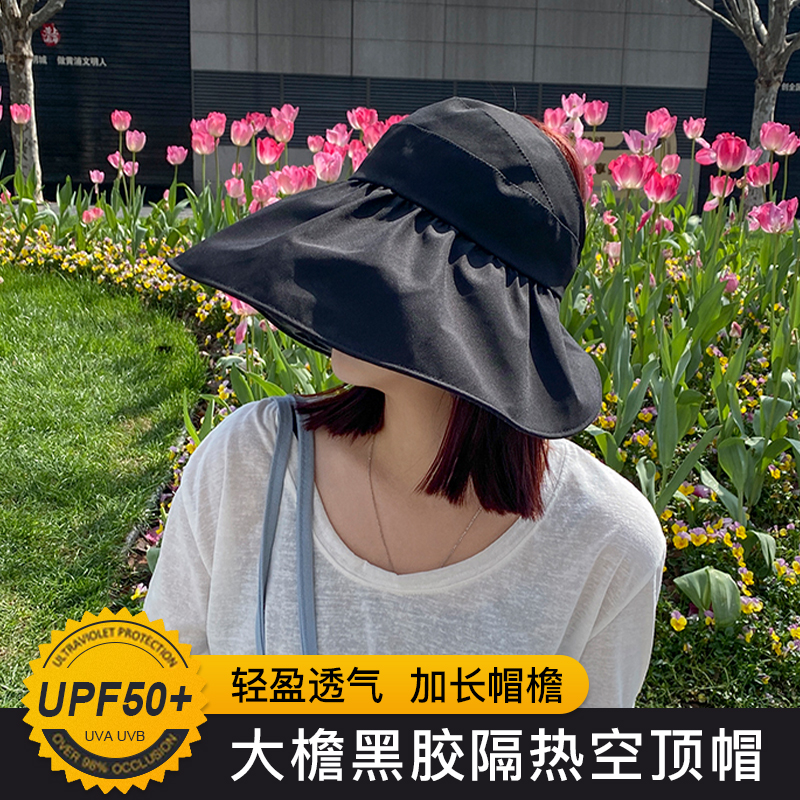 Mr. Evil spring and summer thin section sunscreen hat sun hat cover face anti-UV large brim black glue empty top hat female