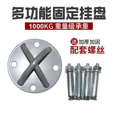 Super Load Bearing Dancing Swing Set Up Swing Set Suction Top Tray TRX Fixed Pan Air Yoga Hammock Vitality With Hanging Pan Yoga Pan