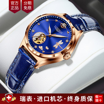 Swiss Genuine Longines Women's Watch, Elegant and High-Looking, Fully Automatic Mechanical Watch, Top Ten Brands, Luminous Women's Watch