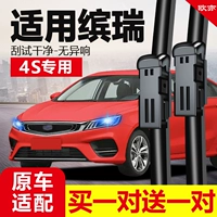 Применимо к Geely Binrui Wiper Square Special Gas Hastic Motor Motor 2018 Оригинальный оригинальный 19 Оригинал 19 Rainwater Witter Film