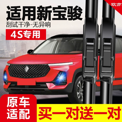 Синбаоджун RS5 Wiper RC6 RM5 RC5 RS3 Valli жаждет для выделенного стеклоочистителя без костей