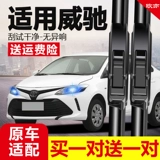 Применимый Toyota Vios Wiper Gas 2014 2017 Оригинал FS Original 17 Automobile 14 лет 15 Pain Biper Pack