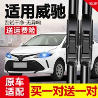 Применимый Toyota Vios Wiper Gas 2014 2017 Оригинал FS Original 17 Automobile 14 лет 15 Pain Biper Pack