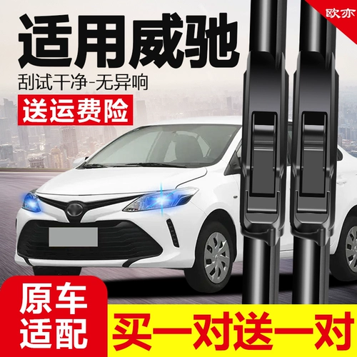 Применимый Toyota Vios Wiper Gas 2014 2017 Оригинал FS Original 17 Automobile 14 лет 15 Pain Biper Pack