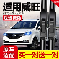 Baic Wanwang M50F Gas Gas Gaspig M30 Prestige M20 Special S50 Оригинальные аксессуары M60 кости дождь с