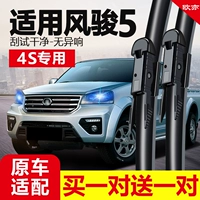 Великая стена Picca Fengjun 5 Wiper European Edition Fengjun 5 67 Fengjun 3 шесть шесть -старших костей