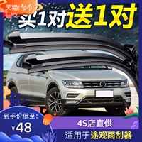 Lưỡi gạt nước của hãng xe hơi Volkswagen Tiguan lưỡi gạt nước trước và sau chính hãng 2015 2013 2012 dành riêng 2017 - Gạt nước kiếng can gat nuoc xe oto