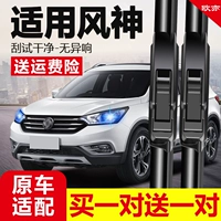 Dongfeng Fengshen Ax7 Wiper Bar Ax7pro Передняя и задняя дождевая вода изначально классическая 17-19-20