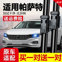 Применимо к Volkswagen New Passat Wiper Original Original Rainwater Bar Glipper 19-14-16-12-2019