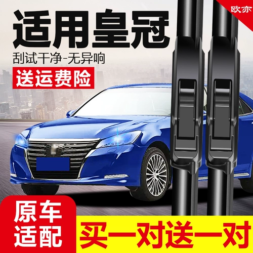 Применимо к Toyota Crown Wiral Bar 12 -го поколения 14 -го поколения Двенадцать 13 -го поколения Auto Tairwater Bid Bide 15 Originals