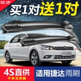 Применимый Faw-Volkswagen New Jetta Wiper Original Automotive Boness Witter Shin Bar 15 модели 17-19