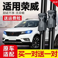 Roewe Rx5plus Wiper Оригинальная i6plus Оригинальная i5max выделенная резиновая полоса Mute передняя дождевая вода