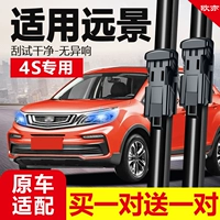 Применимо Geely Vision X3 Wiper X6SUV Оригинальный S1 Special X1 Оригинальный пластиковый батон