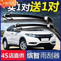Cần gạt nước Honda Binzhi dải trước và sau lưỡi gạt nước Bin Zhibinzhi nguyên bản 15 mẫu 2017 xe ô tô Guangqi Guangben - Gạt nước kiếng luoi gat mua oto