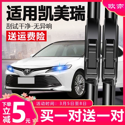 Применимо к Toyota Camry Wiper Оригинальная дождевая вода ставка шестого поколения шестое поколение Семьдесят -8 -м поколением 19 моделей 2019 Оригинал 13