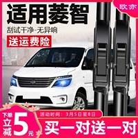 Dongfeng Fengxing Lingzhi M5 Wiper Original M3/V3/M5L/M3L Lingzhi аксессуары без срезов Bone Rain щетки