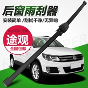 Sau lưỡi gạt nước Tiguan, cửa sổ phía sau dành riêng cho xe mới 10 11 12 13 14 15 16 năm